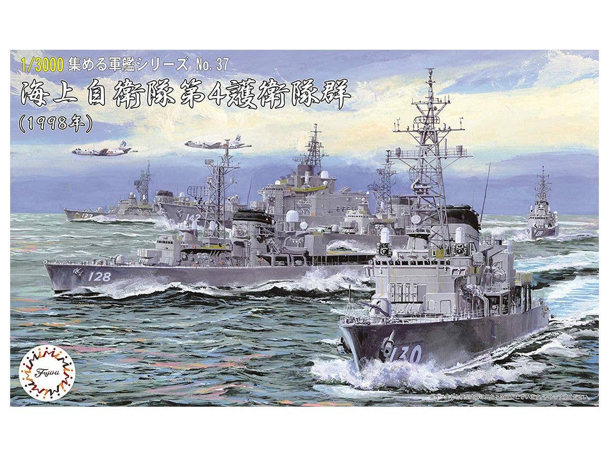 1/3000 海上自衛隊第４護衛隊群(1998年)