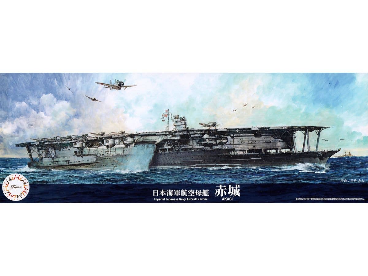 1/700 日本海軍航空母艦 赤城 (特シリーズ 特スタンダード)