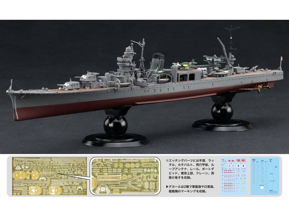 1/700 日本海軍軽巡洋艦 阿賀野 フルハルモデル (エッチングパーツ付き)