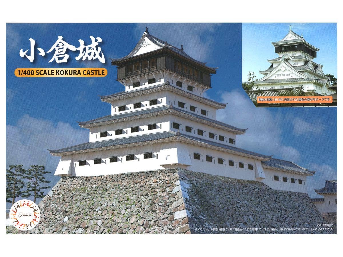 1/400 小倉城