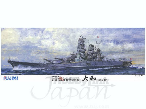 1/500 日本海軍戦艦 大和 就役時