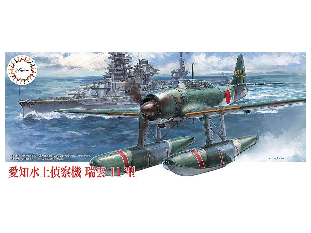 1/72 愛知水上偵察機 瑞雲 11型