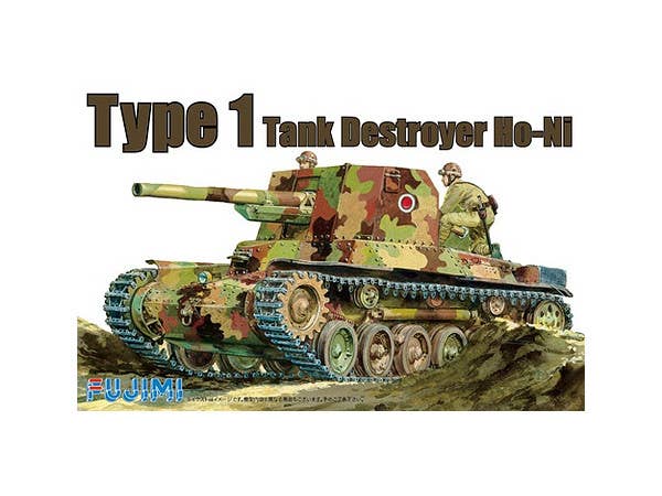 1/76 日本陸軍 1式砲戦車 ホニ