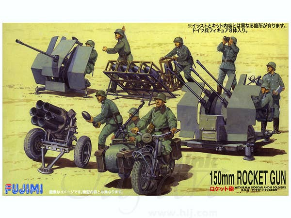 1/76 150ミリ ロケット砲