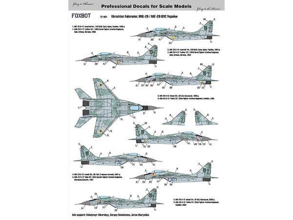 1/72 MiG-29 (9-12、9-13、9-51) ウクライナ空軍 w/データステンシルデカール
