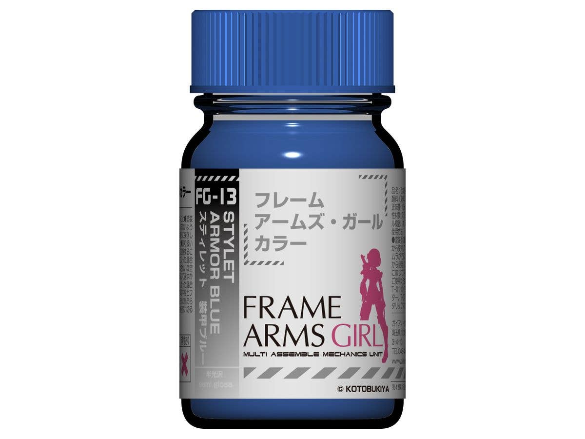 FG-13 スティレット装甲ブルー 15ml