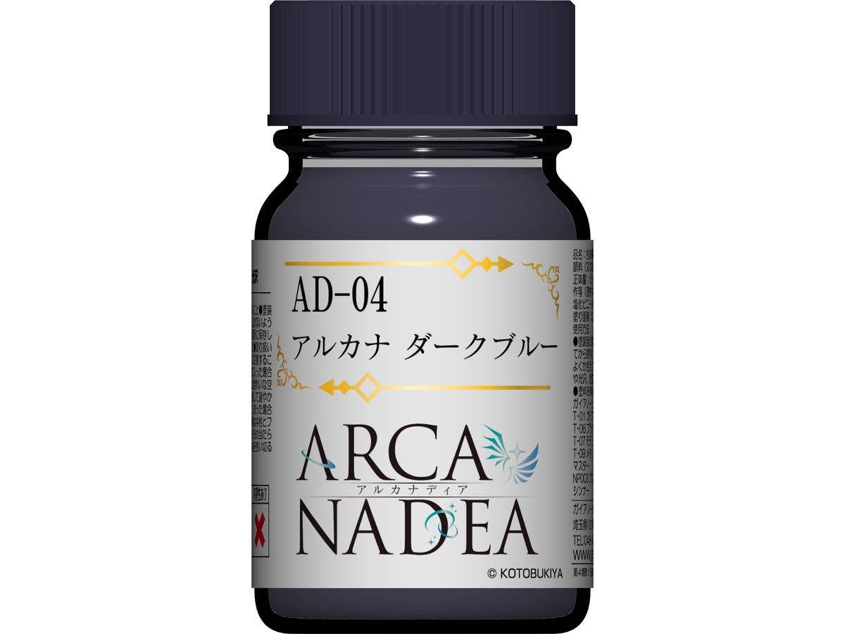 アルカナディア カラーシリーズ AD-04 アルカナ ダークブルー 15ml