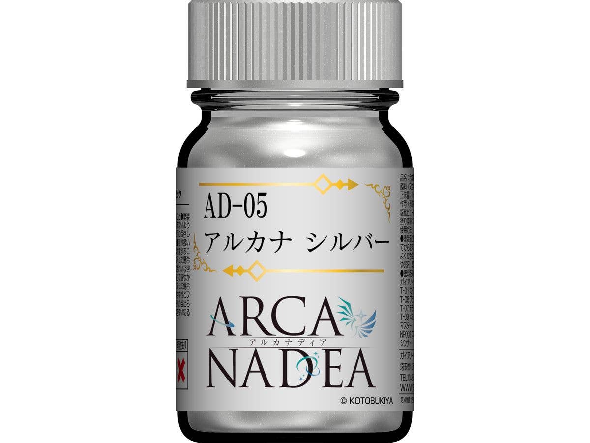 アルカナディア カラーシリーズ AD-05 アルカナ シルバー 15ml