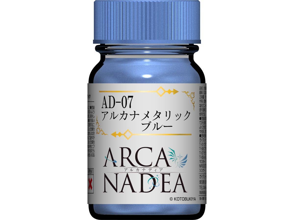 アルカナディア カラーシリーズ AD-07 アルカナ メタリックブルー 15ml