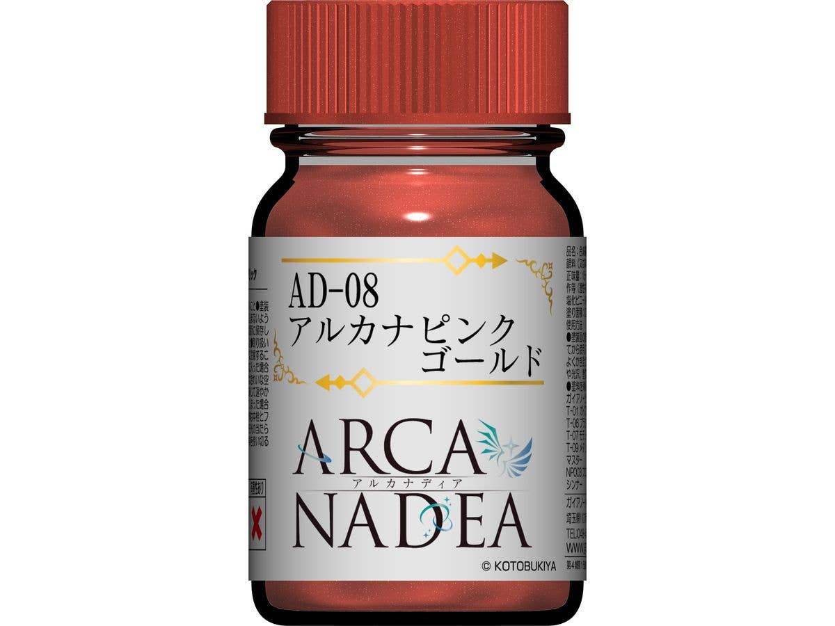 アルカナディア カラーシリーズ AD-08 アルカナ ピンクゴールド 15ml