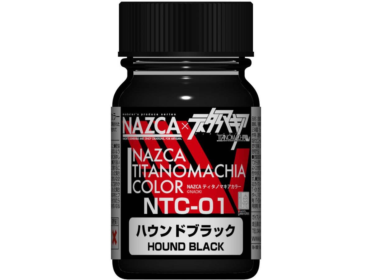 NTC-01 ハウンドブラック 15ml グラファイト