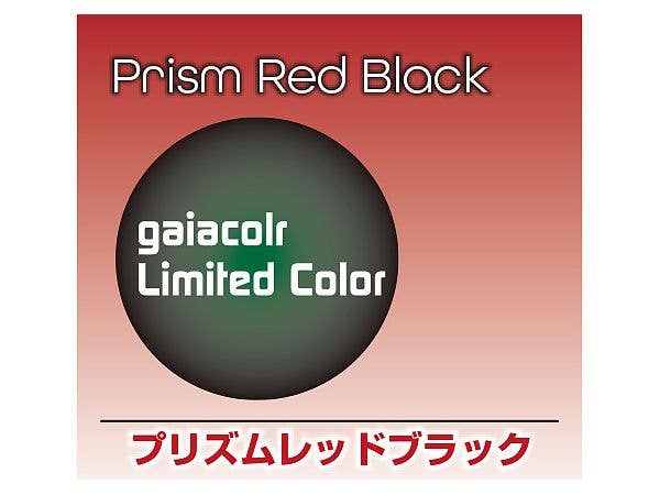 プリズムレッドブラック 30ml