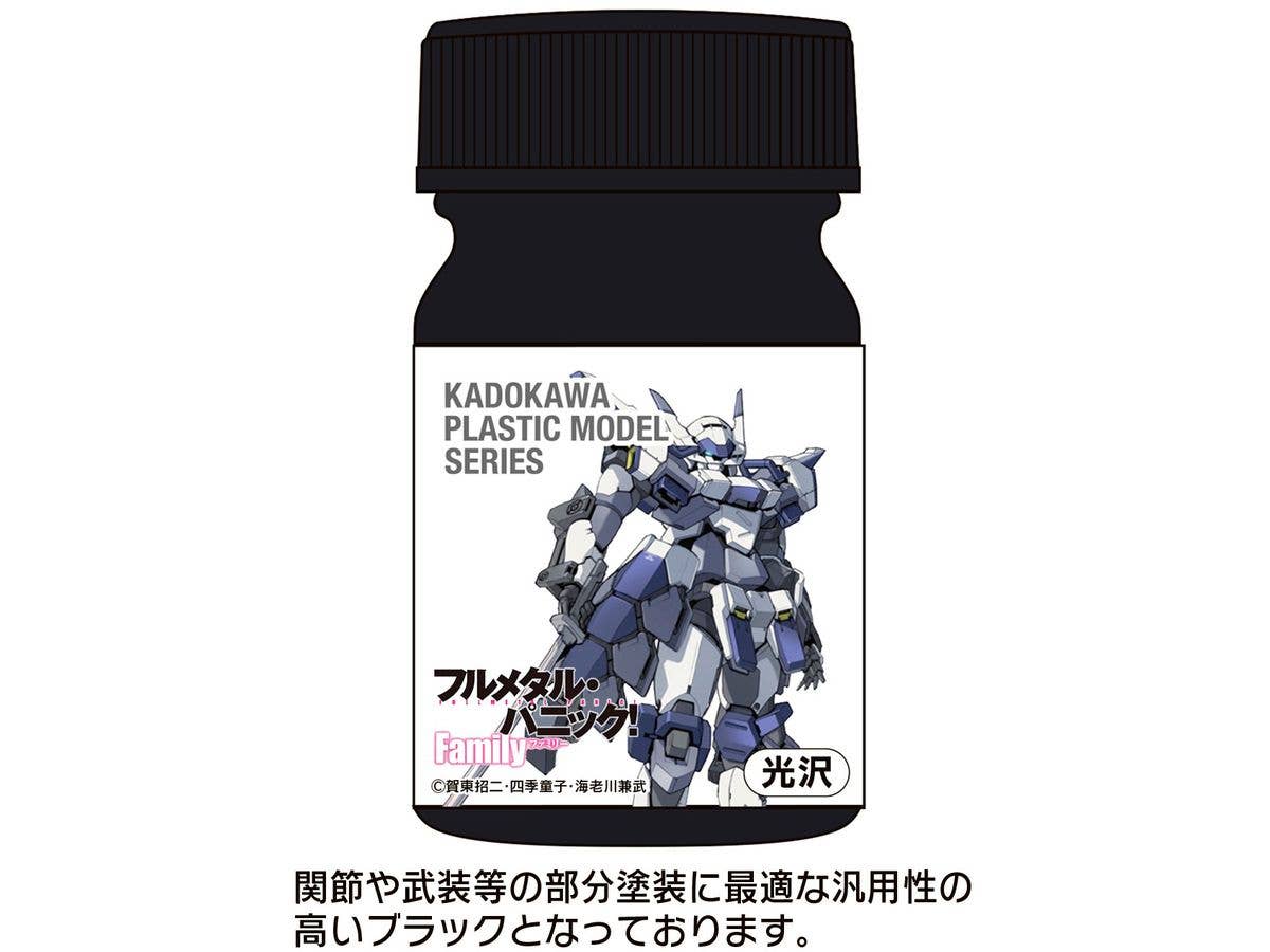 KADOKAWA PLASTIC MODEL SERIES フルメタル・パニック! Family 1/48 アズール・レイヴン AS汎用ブラック(関節・武装等)