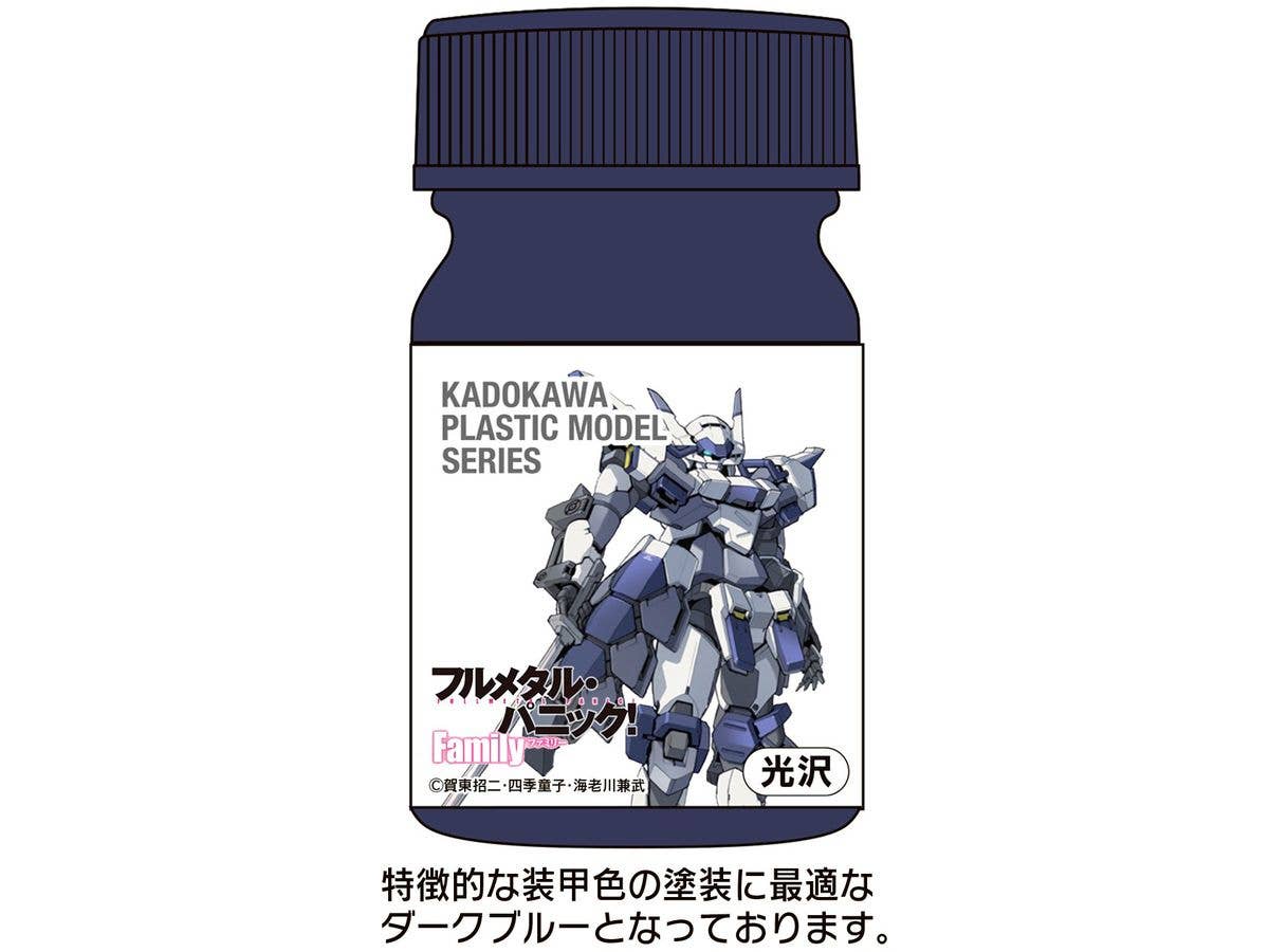 KADOKAWA PLASTIC MODEL SERIES フルメタル・パニック! Family 1/48 アズール・レイヴン ASダークブルー