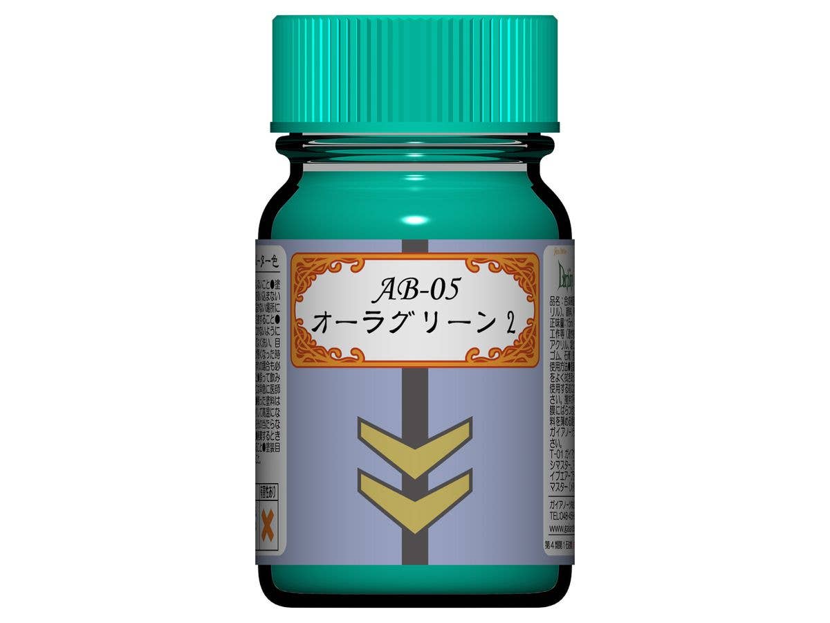 AM-05 オーラ グリーン 2