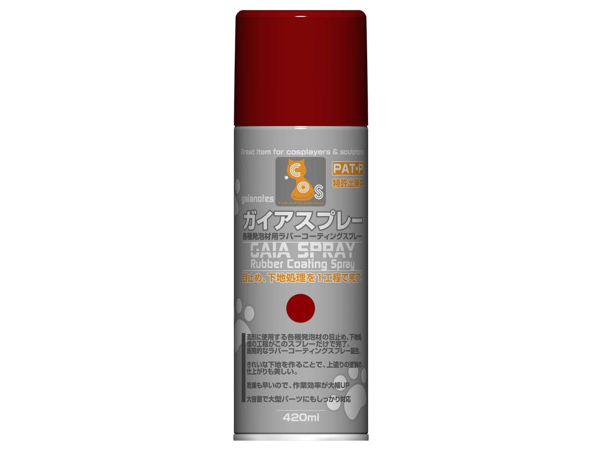 ガイアスプレーレッド 420ml