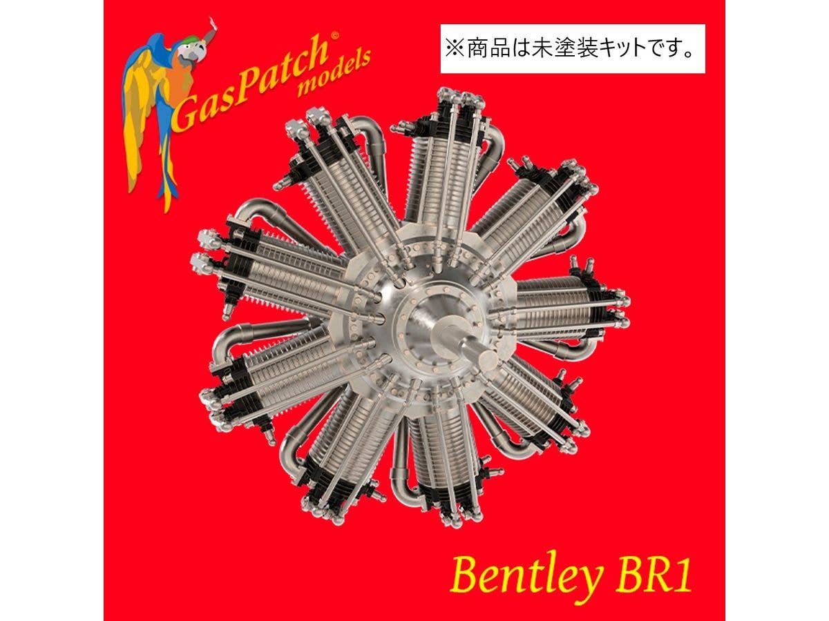 1/32 ベントレー BR1 エンジン