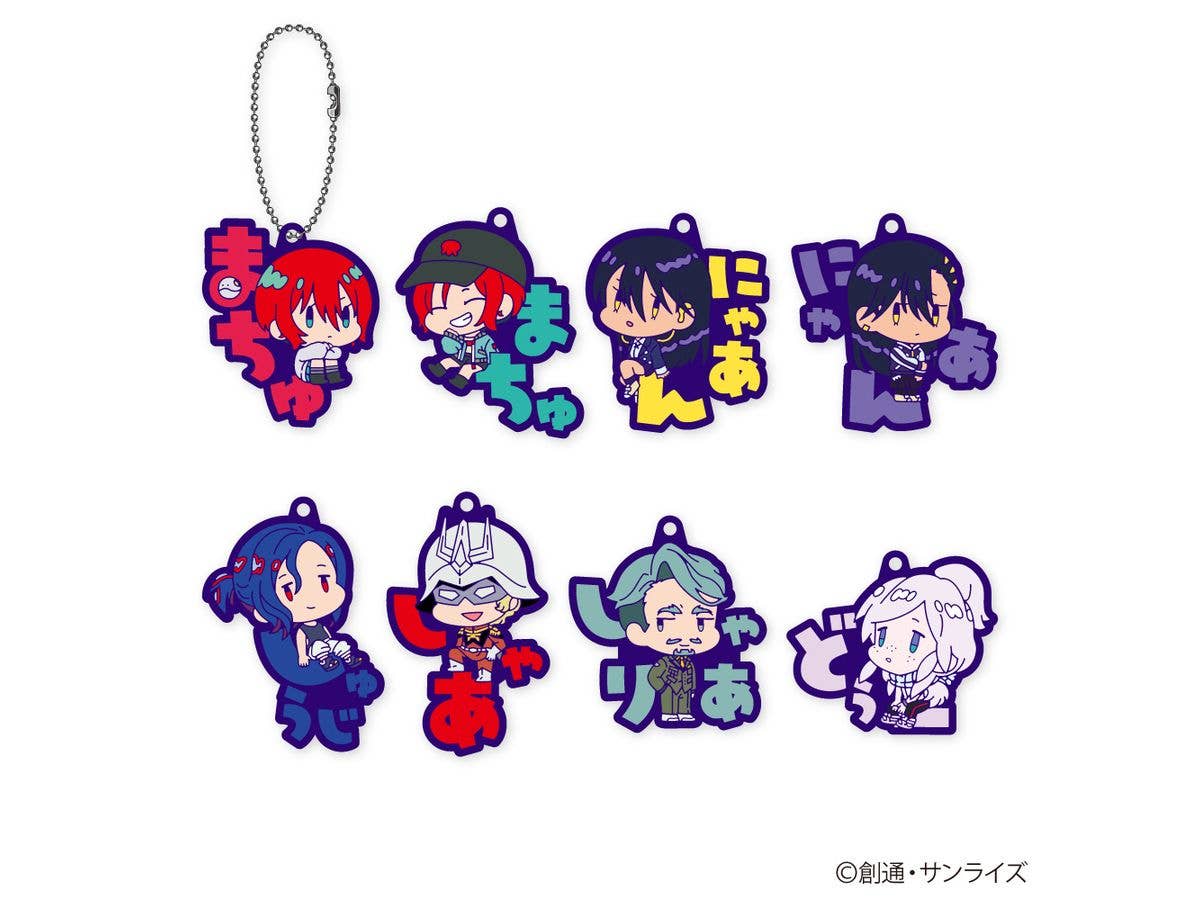 機動戦士Gundum GQuuuuuuuX: おなまえぴたんコ ラバーマスコット 1Box 8pcs