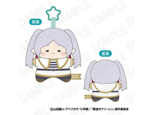 葬送のフリーレン: 推ほしさま ぬいぐるみマスコット B:フリーレン(しょぼしょぼ)