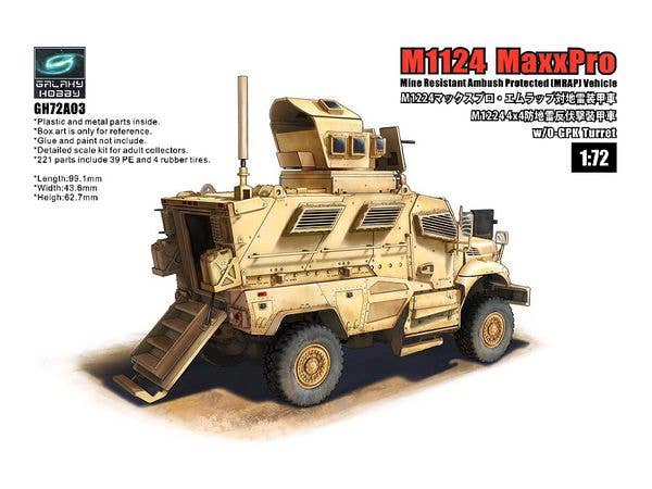 1/72 M1124 MaxxPro w/O-GPK砲塔 1台入りキット