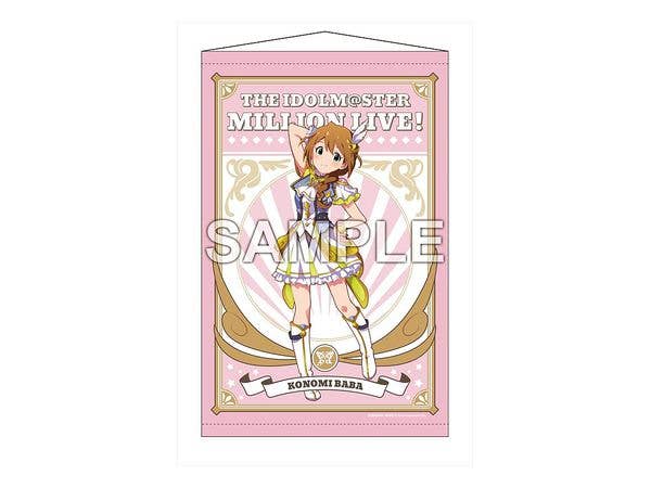 アイドルマスター ミリオンライブ! B2タペストリー 馬場このみ ルミエール・パピヨン ver.