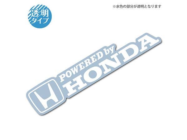 HND-149 Honda四輪ロゴ クリアステッカー POWERED by Honda (1983-1992)