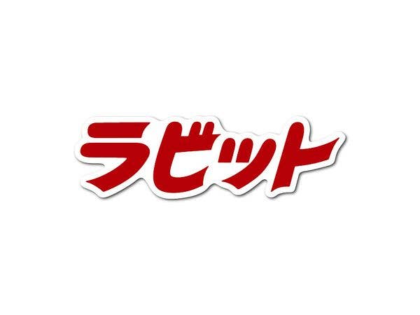 SBR-007 SUBARU ダイカットステッカー カタカナラビット