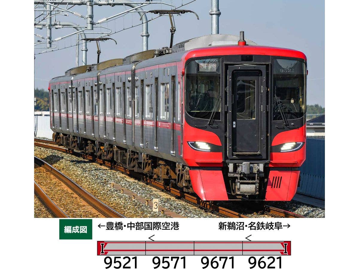 1/150 名鉄9500系(6次車)増結4両編成セット(動力無し)