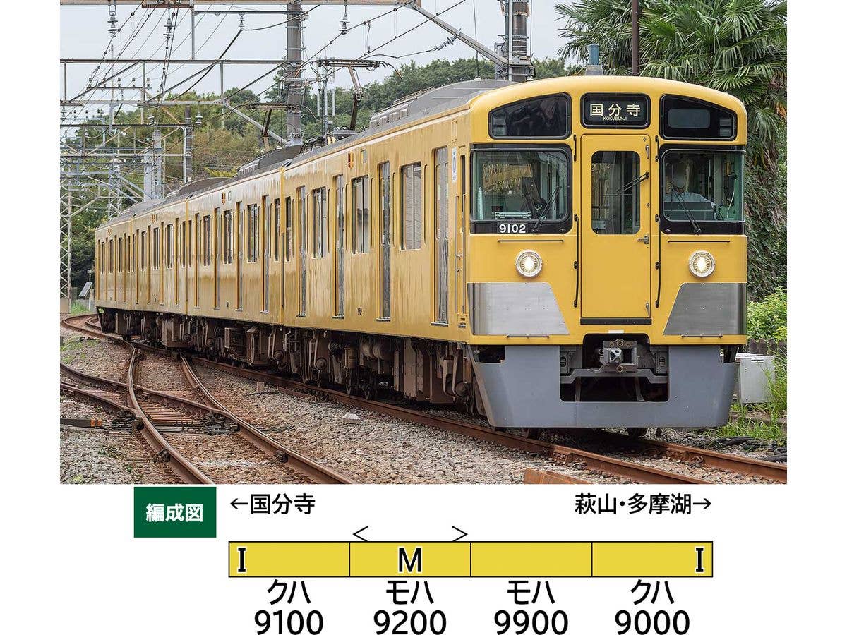1/150 西武9000系(多摩湖線・黄色・白ライト)4両編成セット(動力付き)