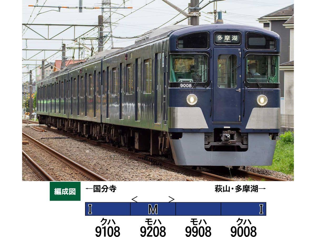 1/150 西武9000系(多摩湖線・紺色・白ライト)4両編成セット(動力付き)