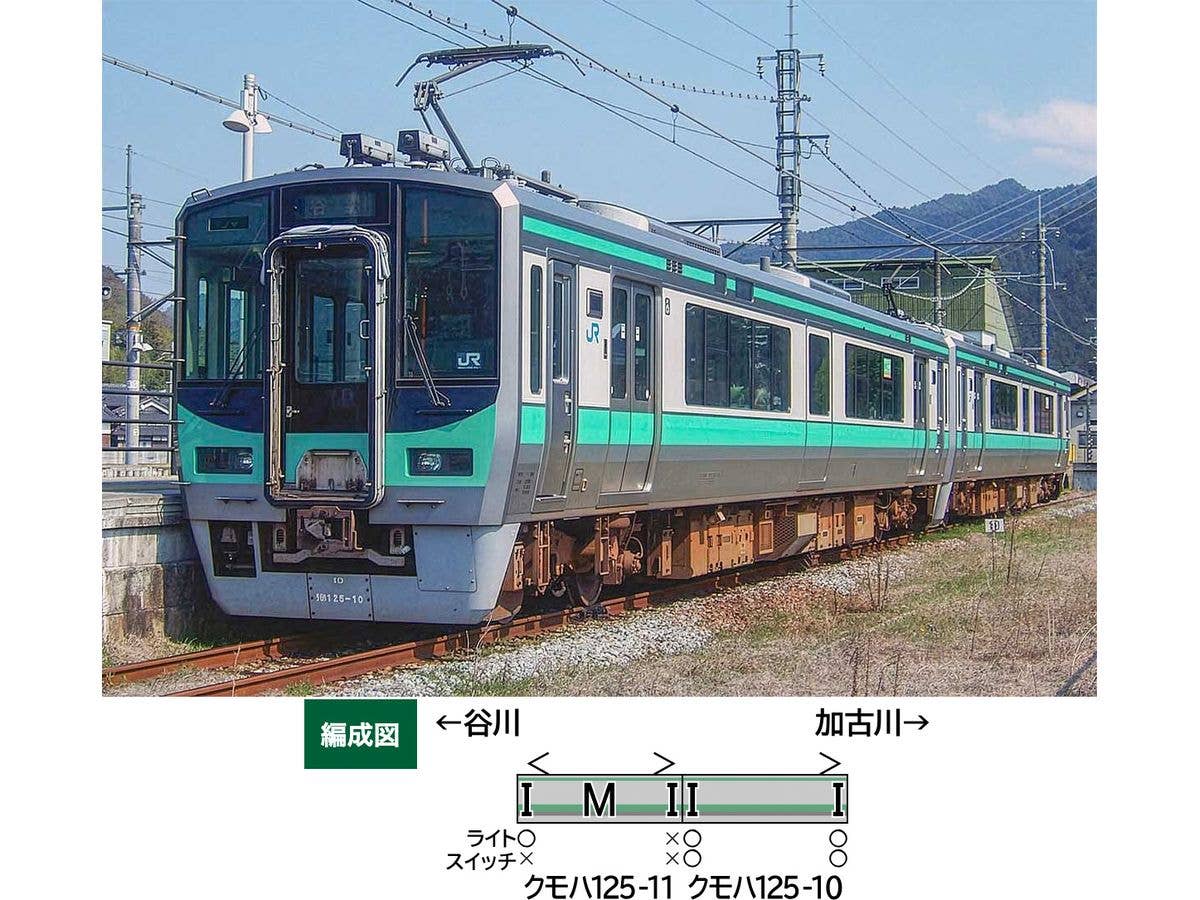 1/150 JR125系 2次車(加古川線)2両編成セット(動力付き)