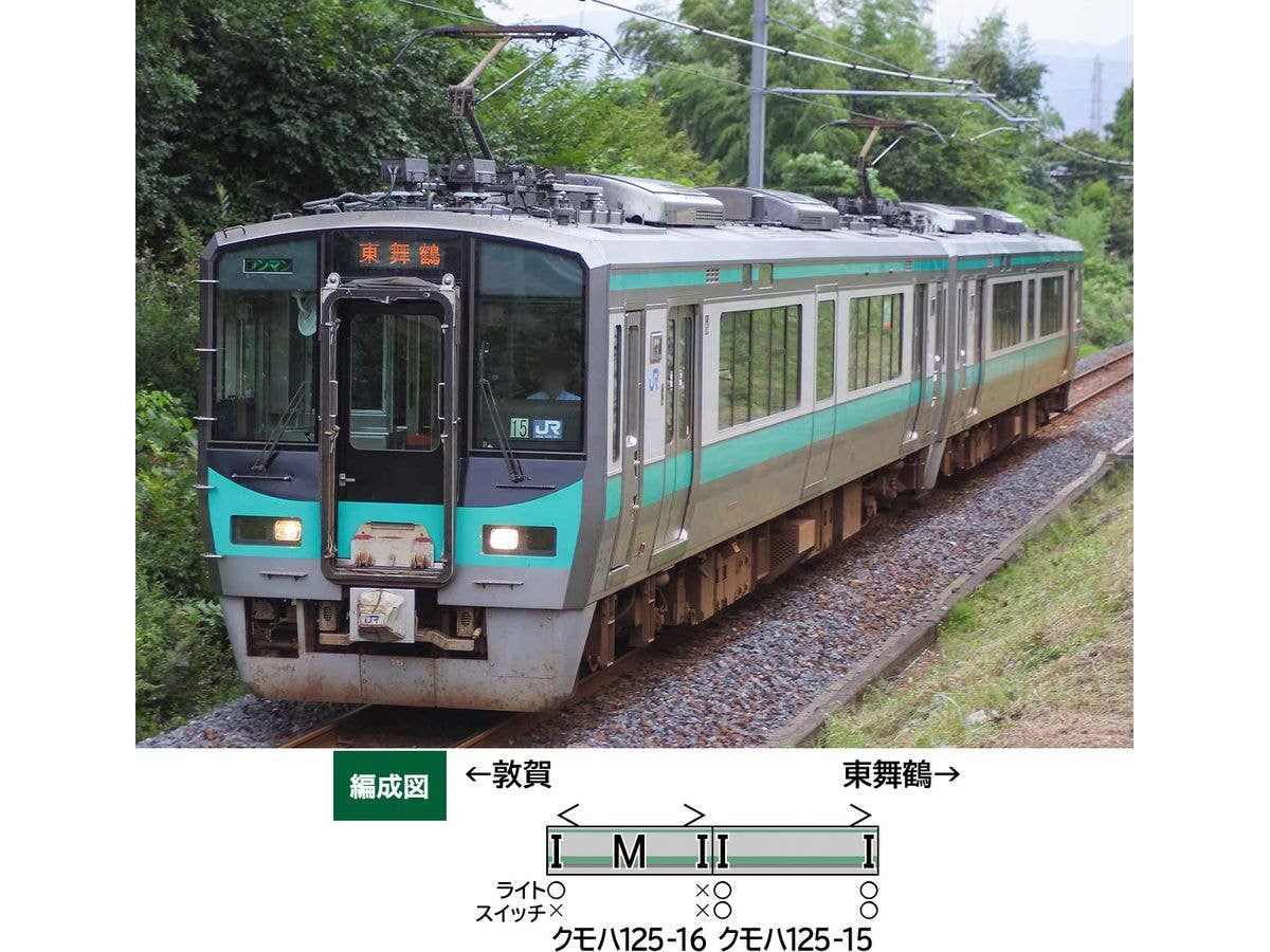 1/150 JR125系 3次車(小浜線)2両編成セット(動力付き)