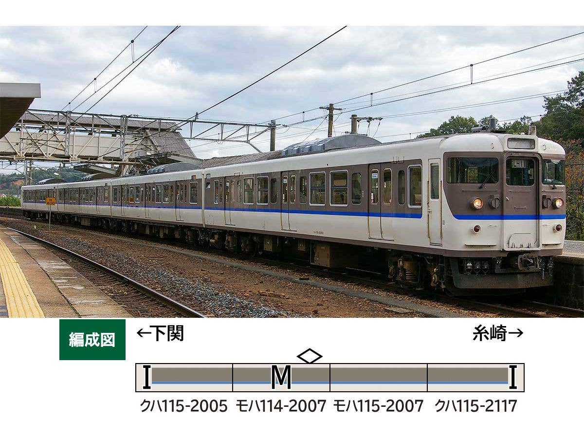 1/150 JR115系2000番台(40N体質改善車・広島更新色)基本4両編成セット(動力付き)