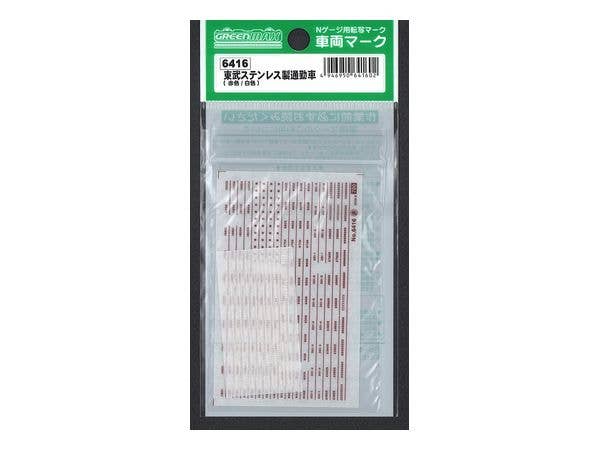 赤・白/東武ステンレス製通勤車
