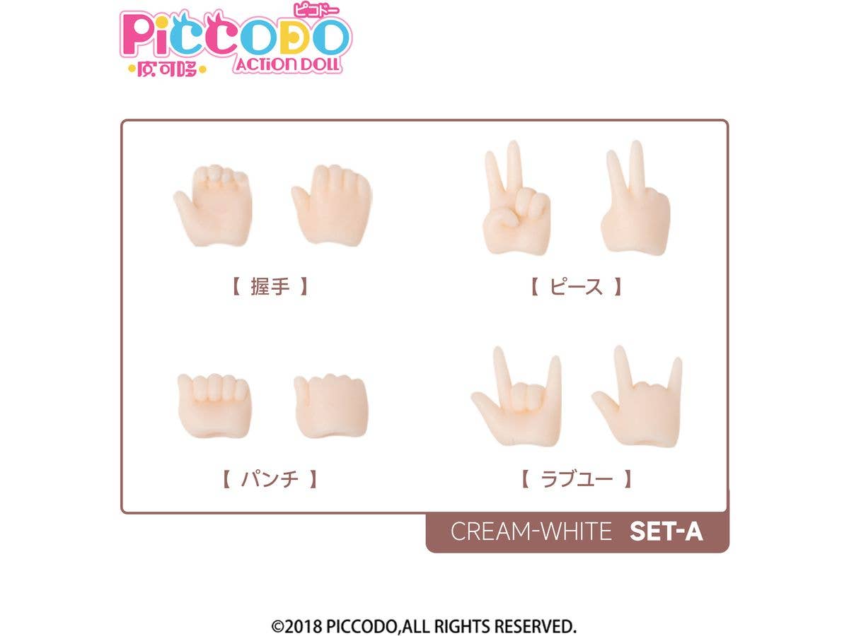 PICCODO PIC-H001CW 交換用手首セットA