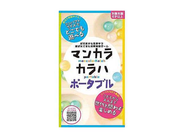 マンカラ・カラハ ポータブル