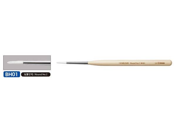 Mr. BRUSH STARLINER 丸筆2号