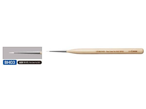 Mr. BRUSH STARLINER 面相筆10/0号