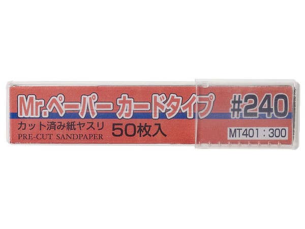 Mr.ペーパー カードタイプ MT401 #240 (サイズ:110mm x 10mm) 50枚入り