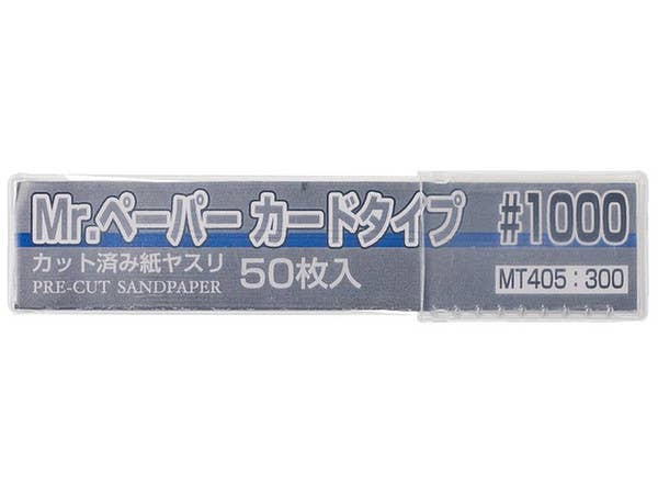 Mr.ペーパー カードタイプ MT405 #1000 (サイズ:110mm x 10mm) 50枚入