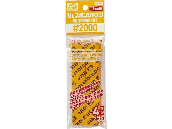 Mr.スポンジヤスリ #2000