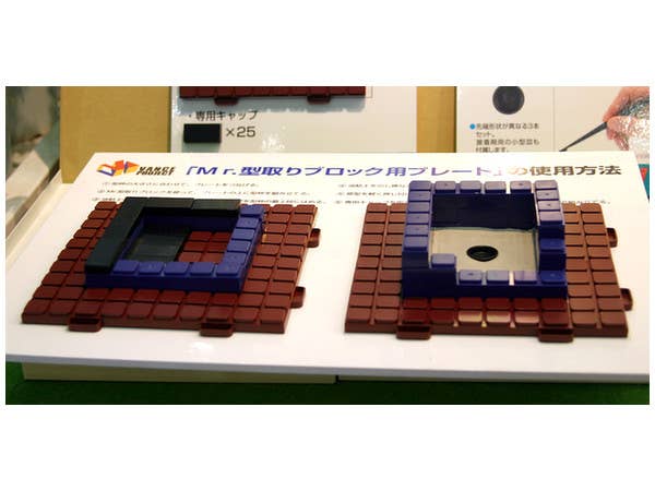 型取りブロック用プレートセット