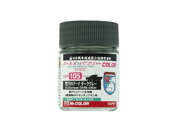 ガールズ & パンツァーCOLOR 聖グロリアーナ ダークグレー 18ml