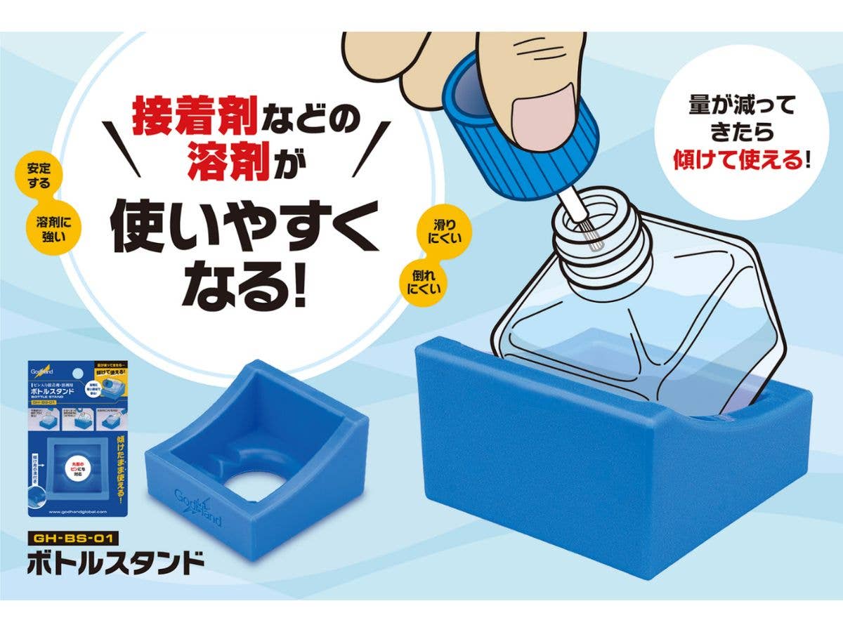 ボトルスタンド