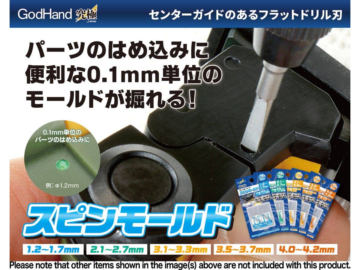 スピンモールド 4.0 - 4.2mm