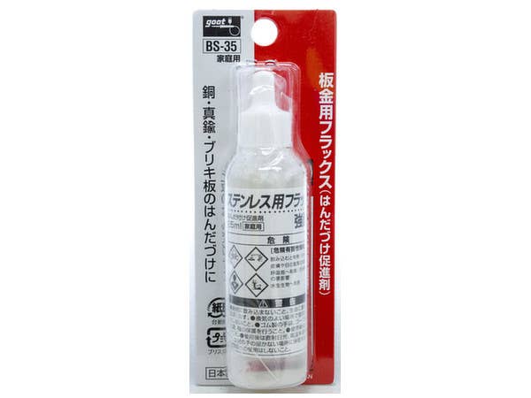 ステンレス用フラックス 25ml