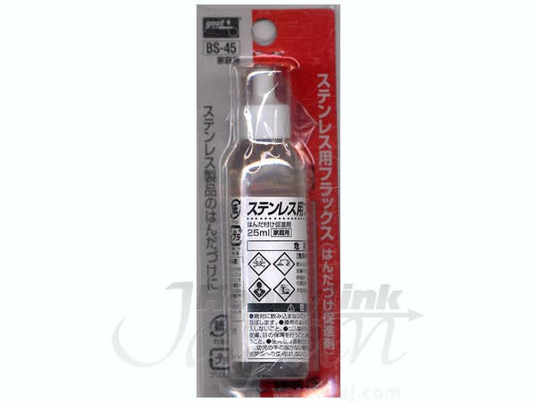 ステンレス用フラックス