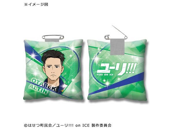 ユーリ!!! on ICE クッションバッジ オタベック・アルティン