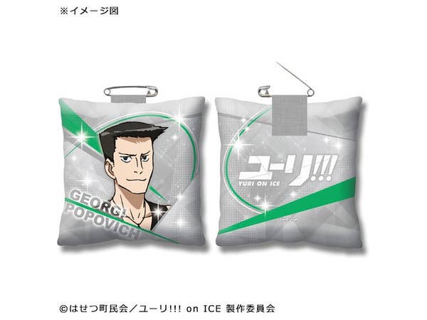 ユーリ!!! on ICE クッションバッジ ギオルギー・ポポーヴィッチ