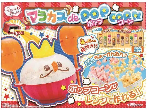 マラカスdeポップコーン